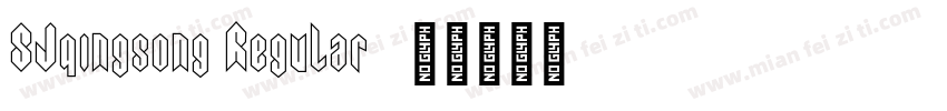SJqingsong Regular字体转换